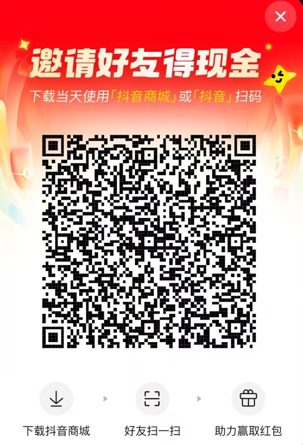 抖音商城laopo