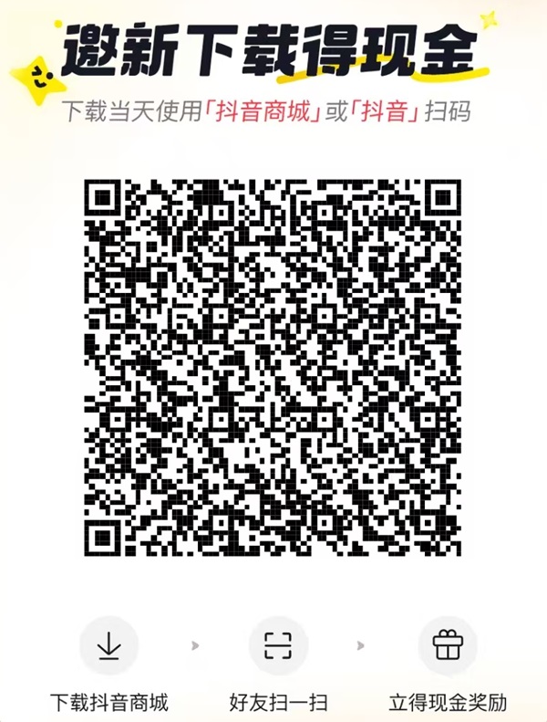抖音商城码